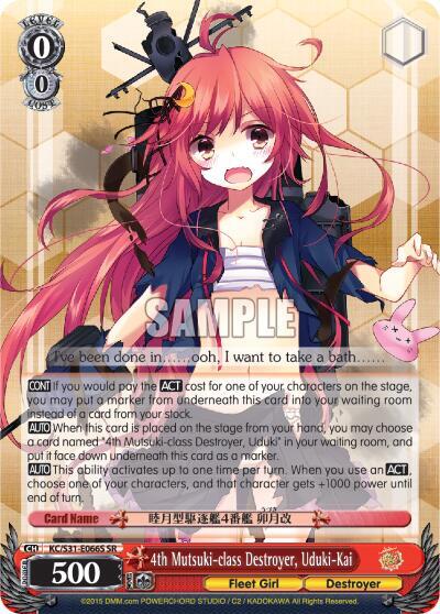 4th Mutsuki-class Destroyer, Uduki-Kai (SR)