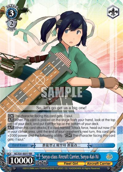 Soryu-class Aircraft Carrier, Soryu-Kai-Ni