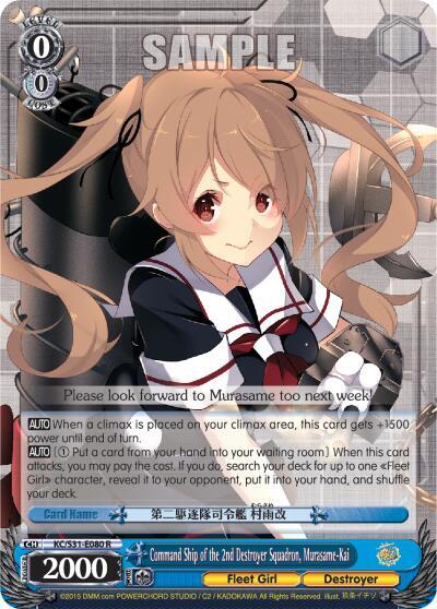 Command Ship of the 2nd Destroyer Squadron, Murasame-Kai