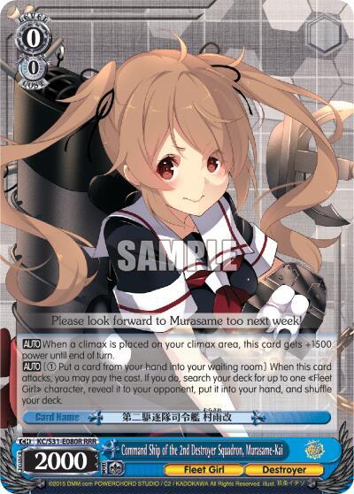Command Ship of the 2nd Destroyer Squadron, Murasame-Kai (RRR)