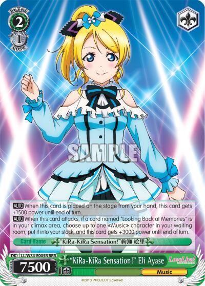 "KiRa-KiRa Sensation!" Eli Ayase (RRR)