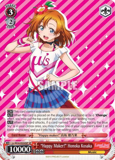 "Happy Maker!" Honoka Kosaka (SP)