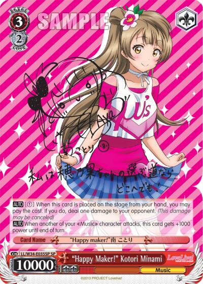 "Happy Maker!" Kotori Minami (SP)