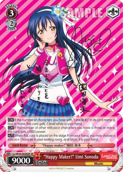 "Happy Maker!" Umi Sonoda (SP)