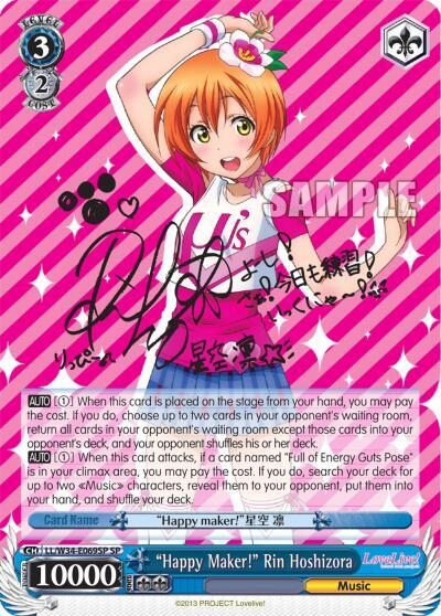"Happy Maker!" Rin Hoshizora (SP)