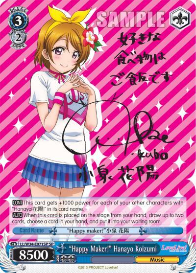 "Happy Maker!" Hanayo Koizumi (SP)