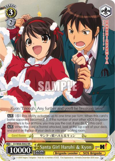 Santa Girl Haruhi & Kyon