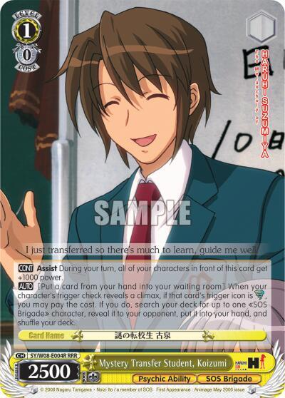Mystery Transfer Student, Koizumi (RRR)