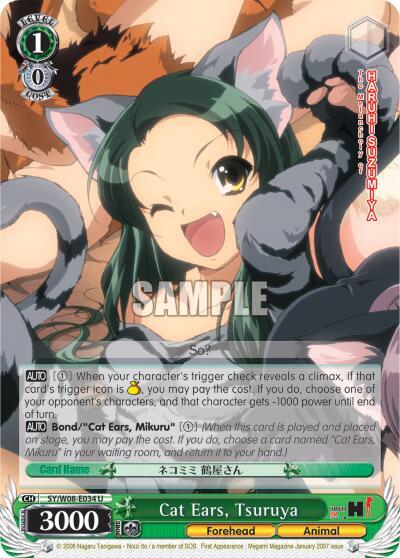 Cat Ears, Tsuruya