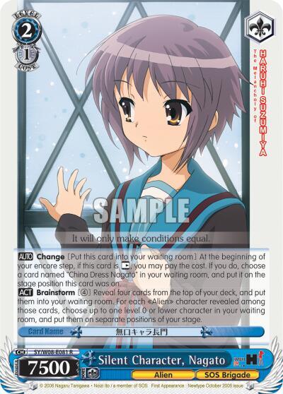 Silent Character, Nagato