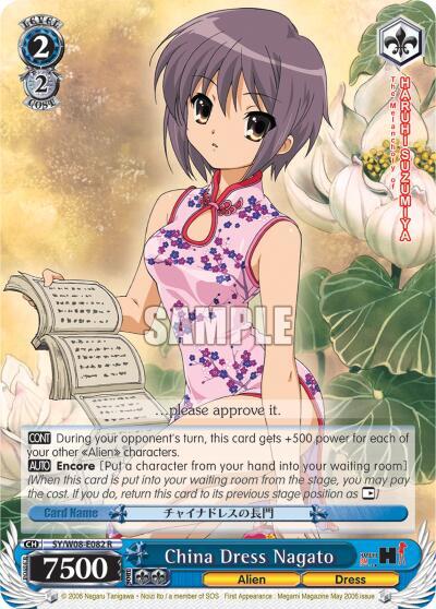 China Dress Nagato