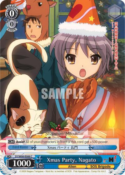 Xmas Party, Nagato