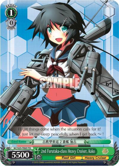 KOUKOUページ② 2nd Furutaka-class Heavy Cruiser, Kako (TD) - KanColle - Weiss