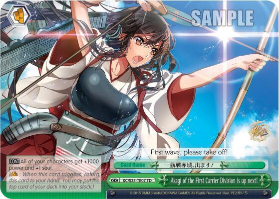Akagi of the First Carrier Division is up next! (TD)