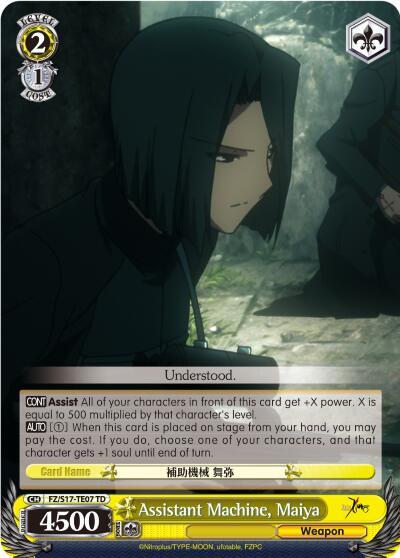 Assistant Machine, Maiya (TD)