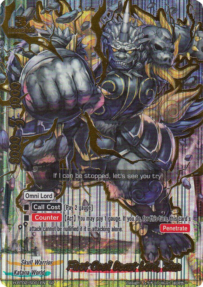 First Omni Beast Lord, Ziun (SP) - Galaxy Burst - Future Card