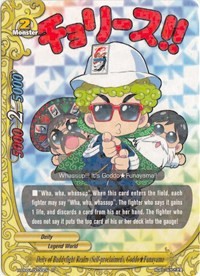 Deity of Buddyfight Realm (Self-proclaimed) Goddo Funayama · Terror of the Inverse Omni Lords