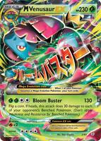 ARS10・鑑定書付き)MフシギバナEX(M Venusaur EX) UR M Venusaur EX - 100/108 - Full Art Ultra Rare NM Pokemon XY