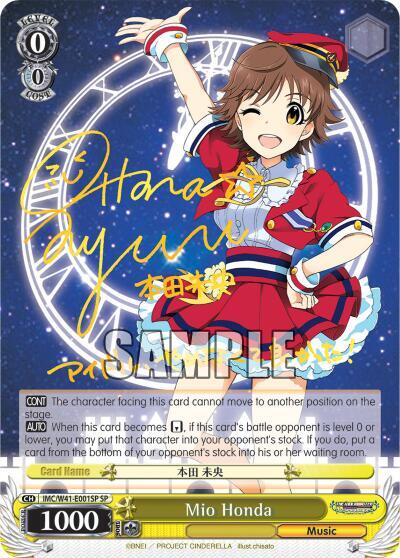 Mio Honda (SP)