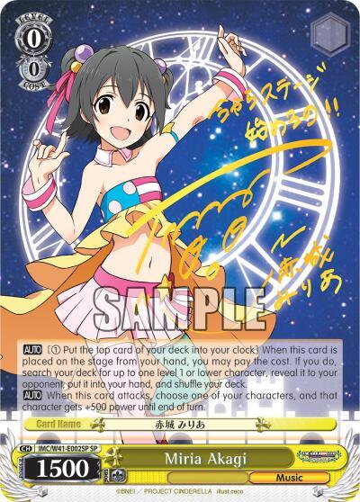 Miria Akagi (SP) - The iDOLM@STER Cinderella Girls - Weiss Schwarz