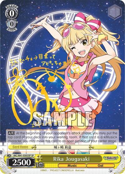 Rika Jougasaki (SP) The iDOLM@STER Cinderella Girls Special Rare Weiss Schwarz card — value and price