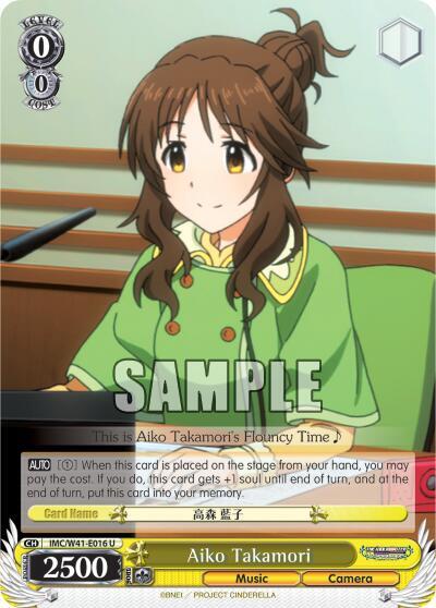 Aiko Takamori