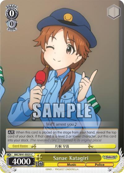 Sanae Katagiri