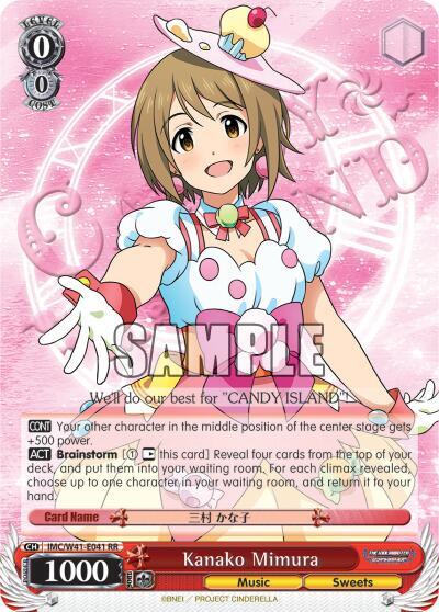 Kanako Mimura