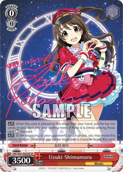Uzuki Shimamura (SP)