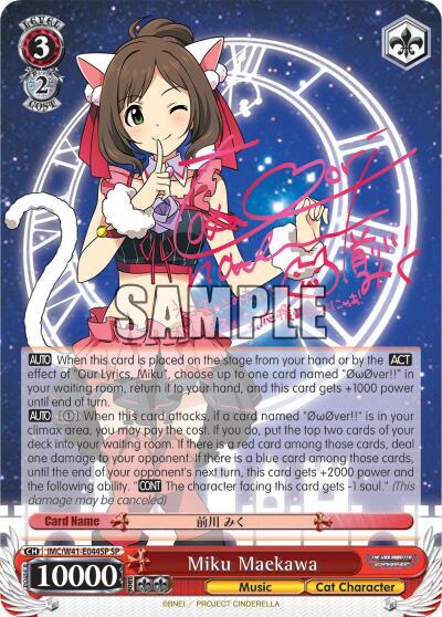 Miku Maekawa (SP)