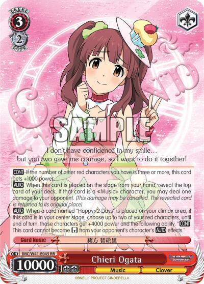 Chieri Ogata