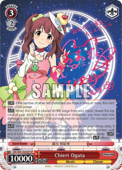 Chieri Ogata (SP)