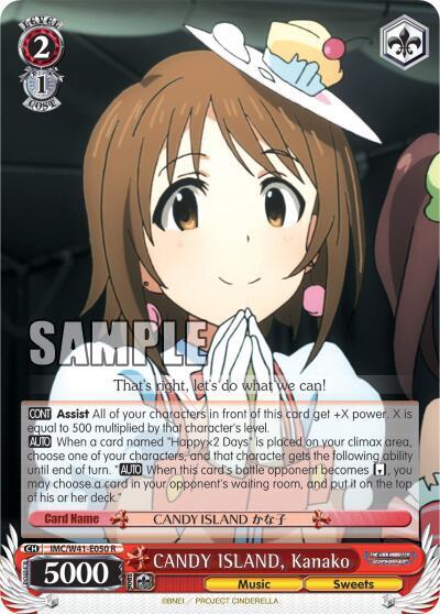 CANDY ISLAND, Kanako