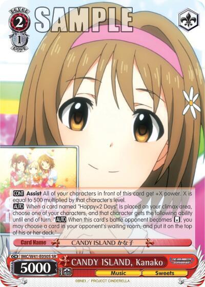 CANDY ISLAND, Kanako (SR)