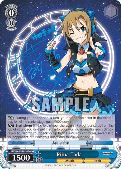 Riina Tada (SP)