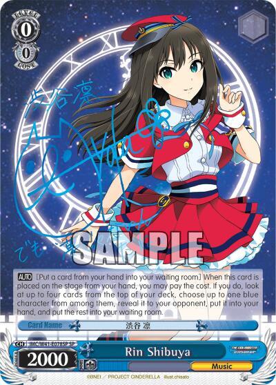 Rin Shibuya (SP)