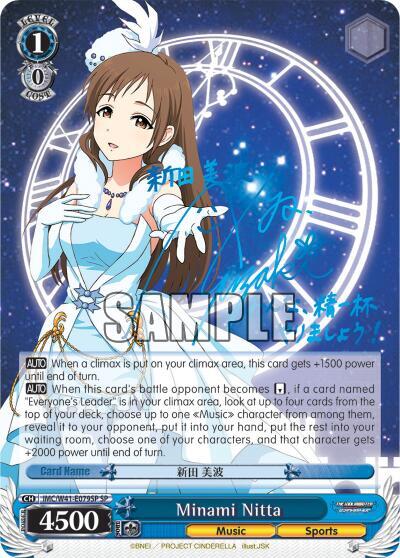 Minami Nitta (SP)