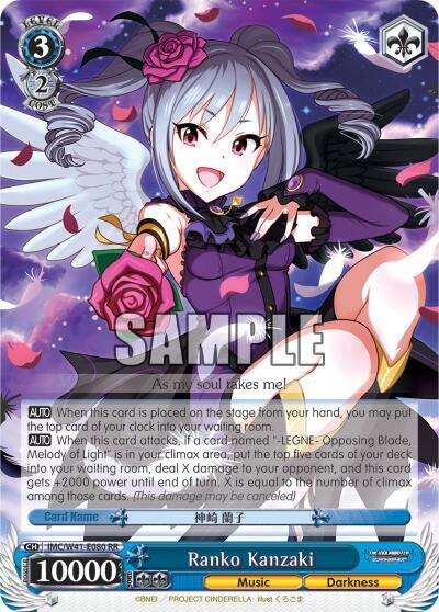 Ranko Kanzaki