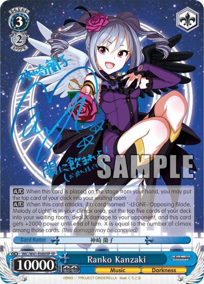 Ranko Kanzaki (SP)