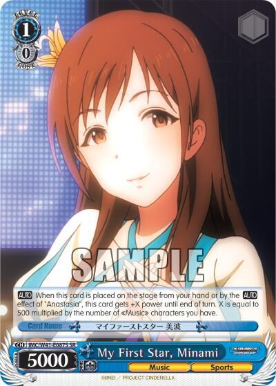 My First Star, Minami (SR)