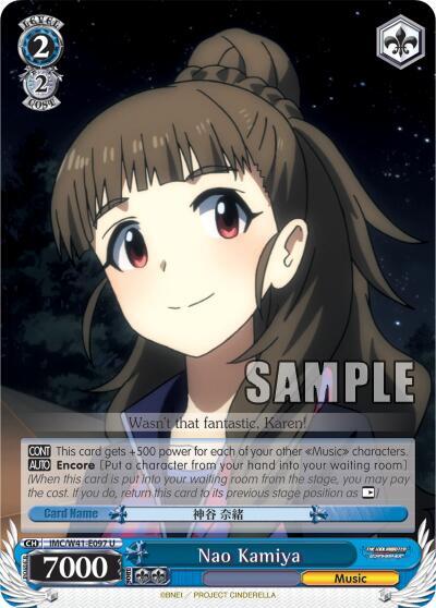 Nao Kamiya