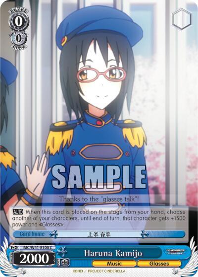 Haruna Kamijo