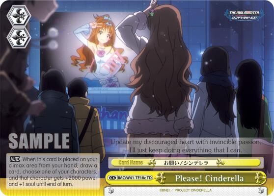 Please! Cinderella (Yellow) (C)