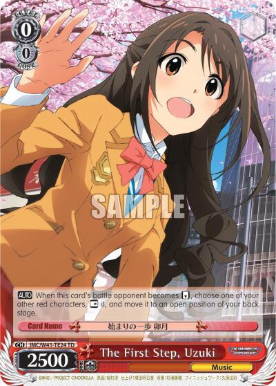 The First Step, Uzuki