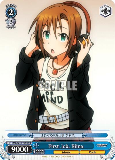 First Job, Riina