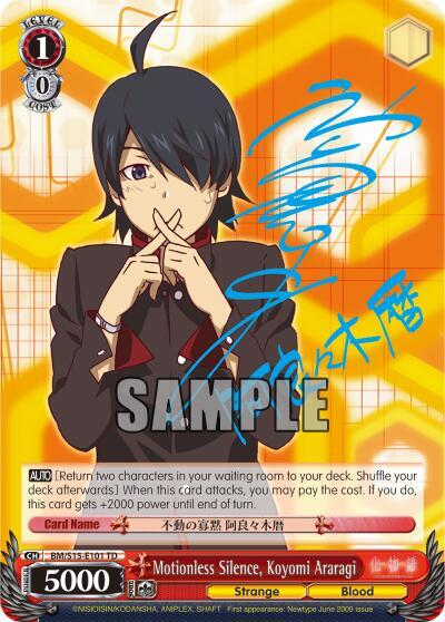 Motionless Silence, Koyomi Araragi (SP) card