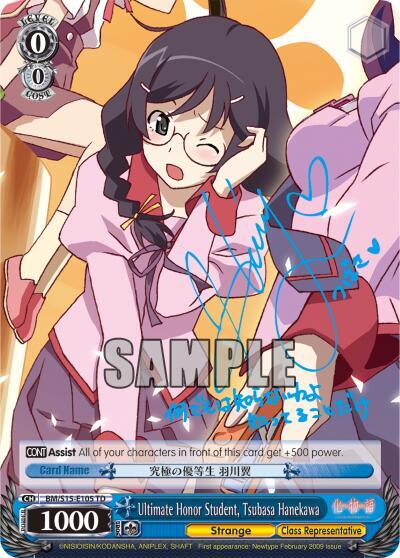 Ultimate Honor Student, Tsubasa Hanekawa (SP) card