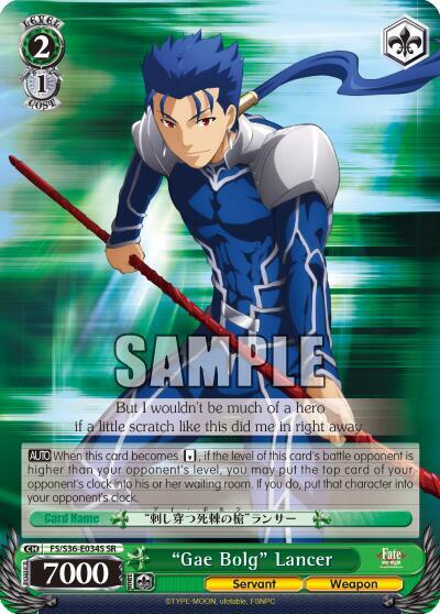"Gae Bolg" Lancer (SR)
