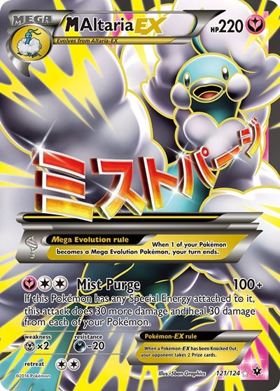 M Altaria EX (Full Art)