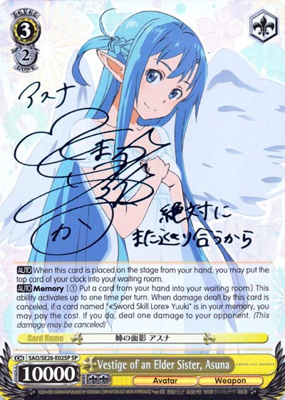 Vestige of an Elder Sister, Asuna (SP) Sword Art Online II Vol.2 Special Rare Weiss Schwarz card — value and price